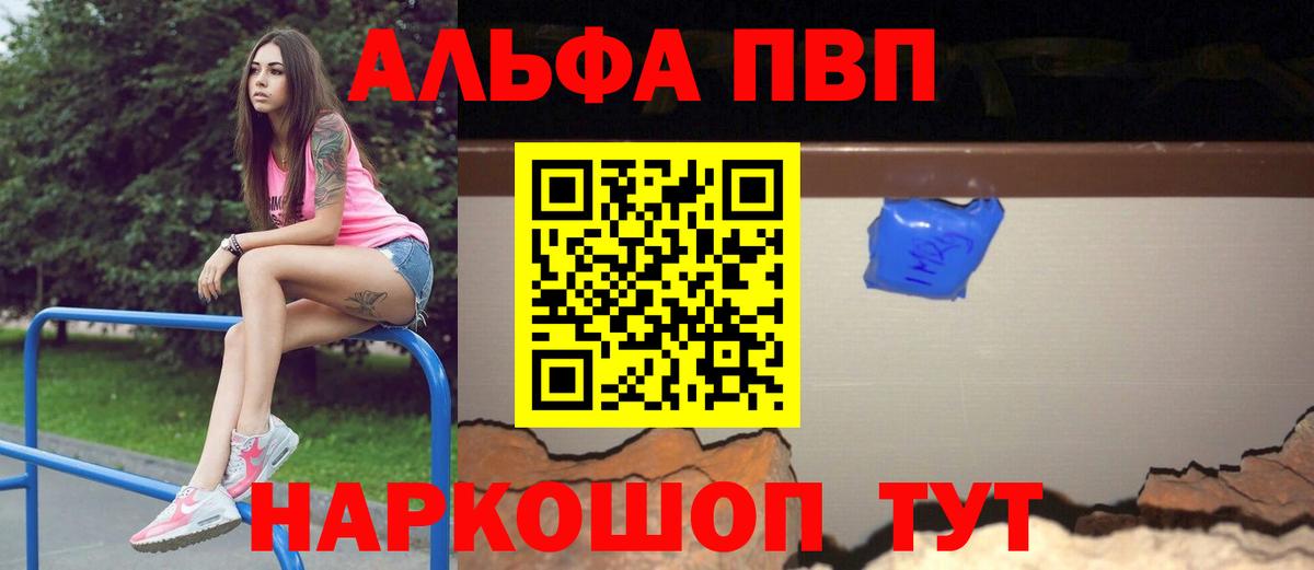 Alpha PVP VHQ Батайск