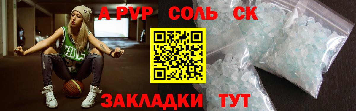 A PVP СК КРИС  Alpha-PVP  хочу   А ПВП кристаллы  Батайск  Вход с VPN  APVP VHQ 
