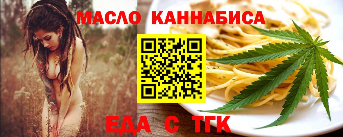 Батайск  Еда ТГК марихуана  Вход с VPN 