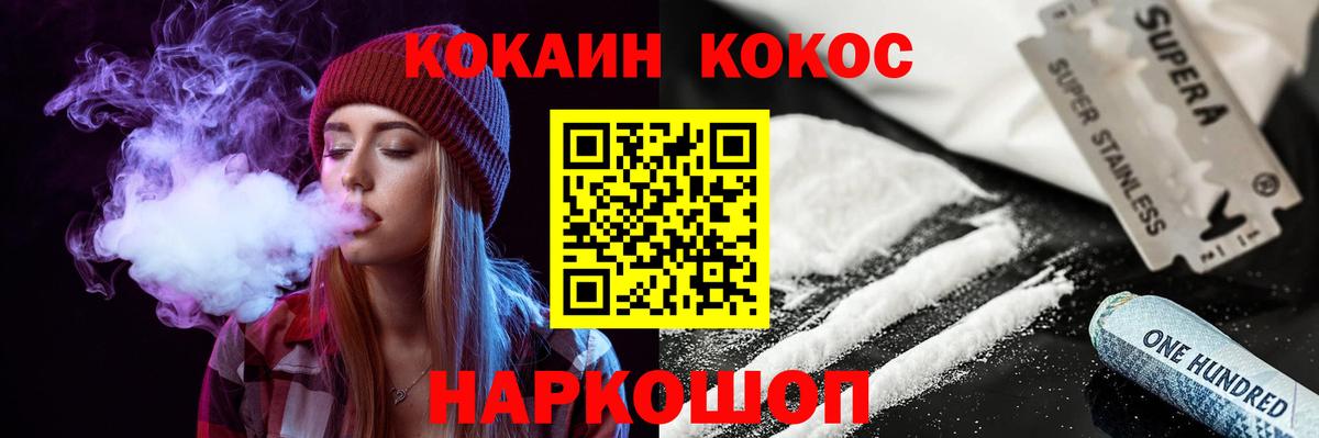 COCAIN Эквадор Батайск