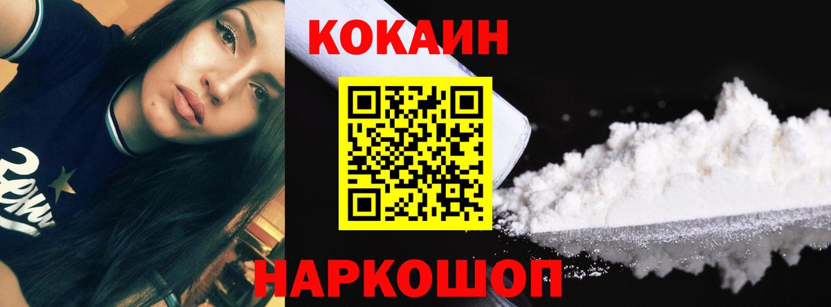 Батайск  Cocaine 97%  КОКАИН VHQ  Вход с VPN 