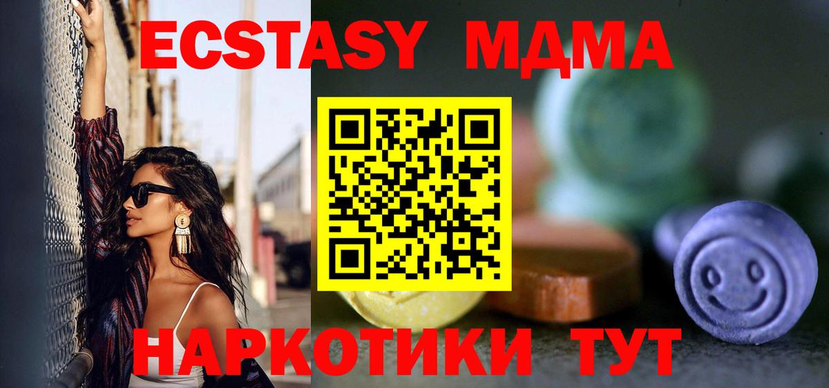 Ecstasy MDMA  ЭКСТАЗИ бентли  ОМГ ОМГ ссылка  как найти закладки  Батайск  Вход с VPN 