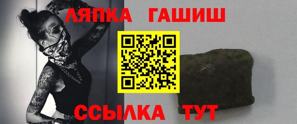 Гашиш Изолятор  Гашиш  ГАШ гашик  Батайск  Вход с VPN 