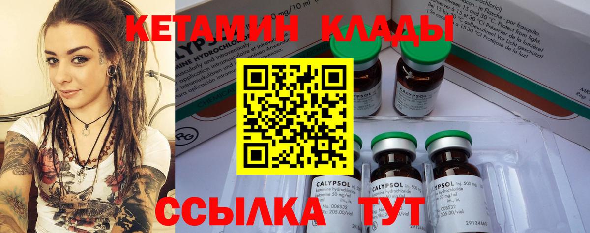 Кетамин ketamine Батайск