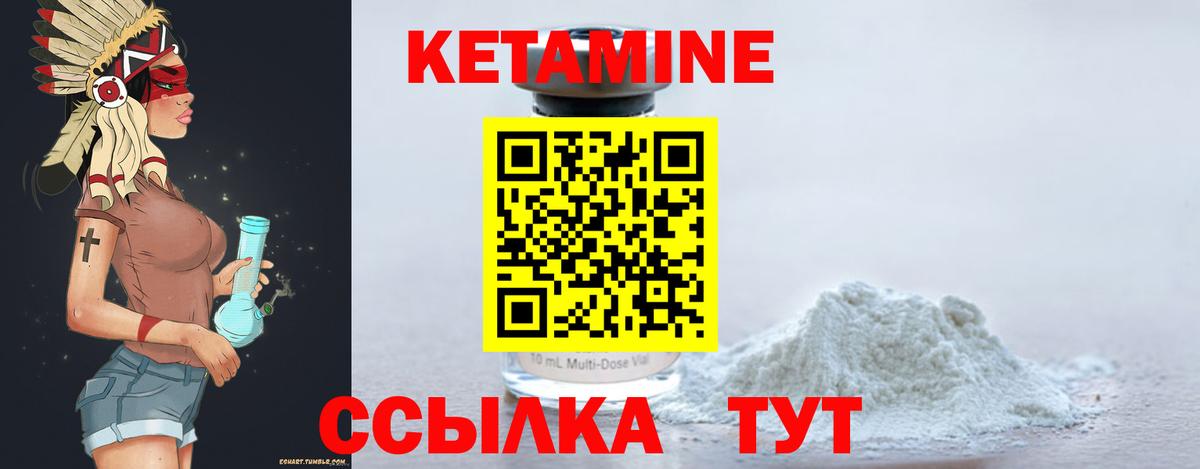 Кетамин ketamine  Кетамин ketamine  Батайск  Вход с VPN 