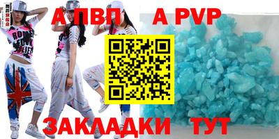 спайс Апшеронск