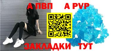 спайс Апшеронск