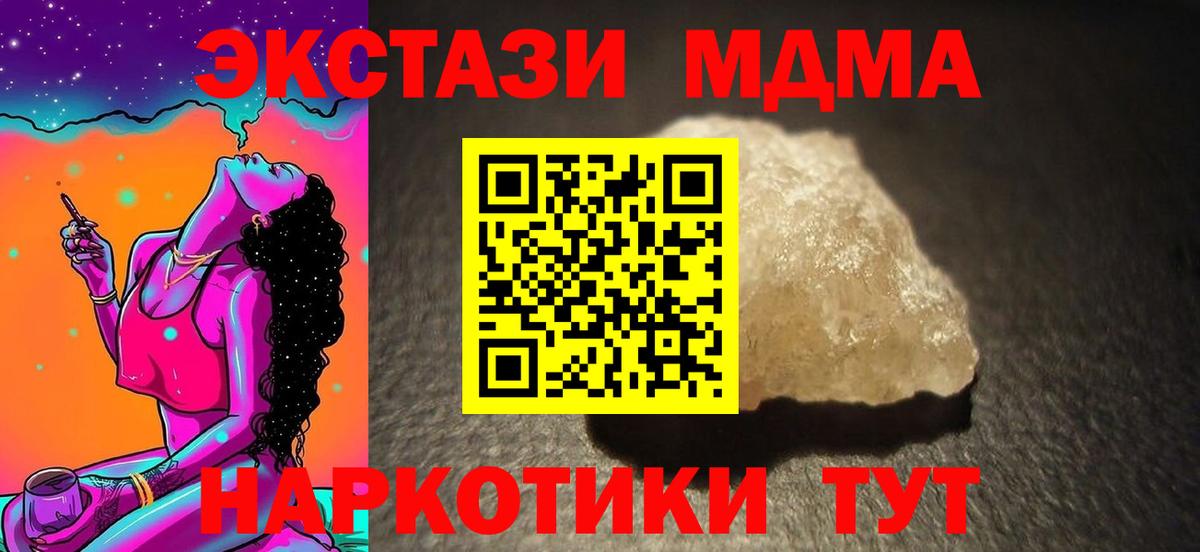 MDMA crystal Батайск