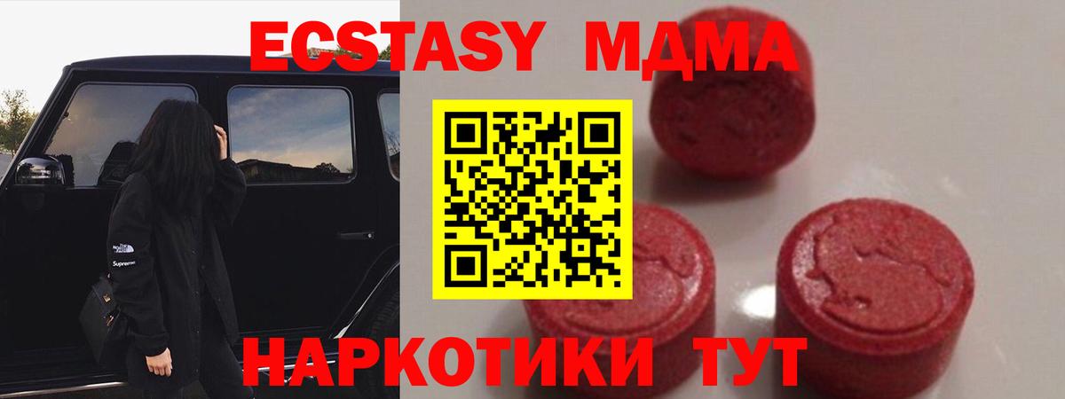 МДМА Molly  Вход с VPN  МДМА молли  Батайск 