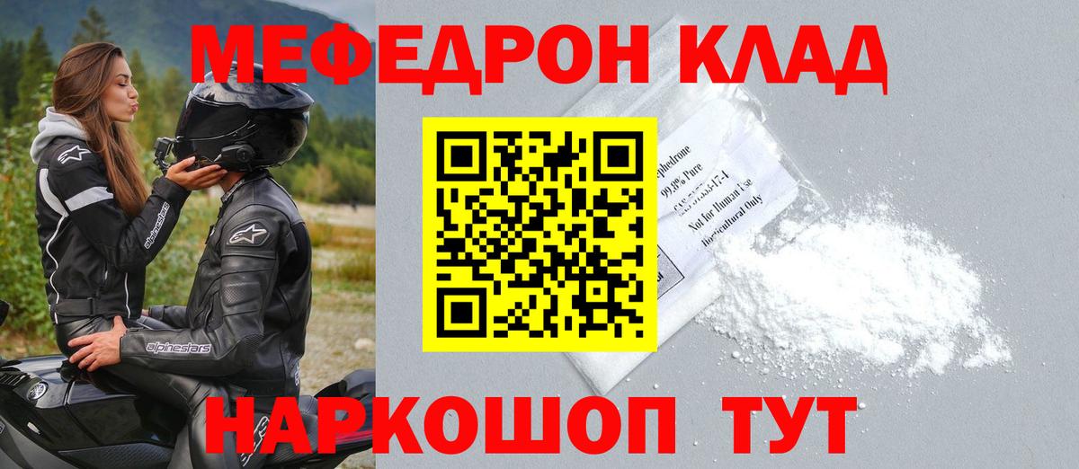 Батайск  МЯУ-МЯУ  Вход с VPN  МЕФ  МЯУ-МЯУ мука  МЯУ-МЯУ VHQ 