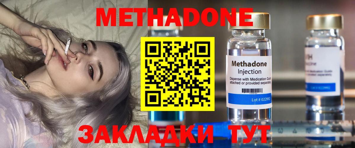 МЕТАДОН мёд  Вход с VPN  Метадон белоснежный  Батайск 