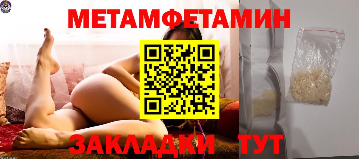 Батайск  Метамфетамин мет  Вход с VPN  Первитин  Метамфетамин мет 