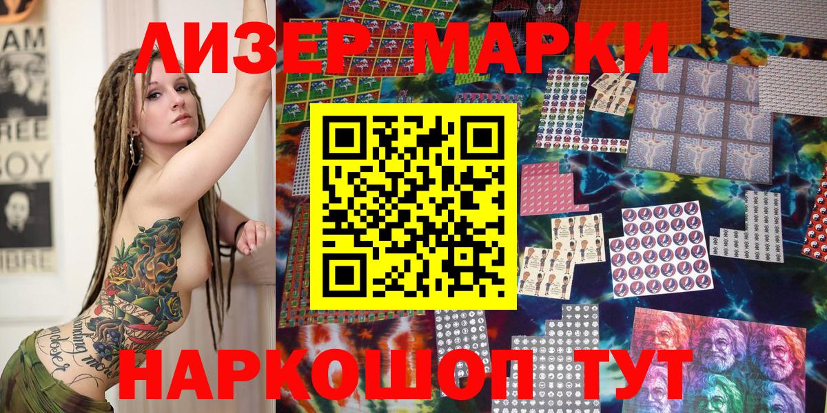Марки N-bome 1500мкг  Вход с VPN  Батайск 