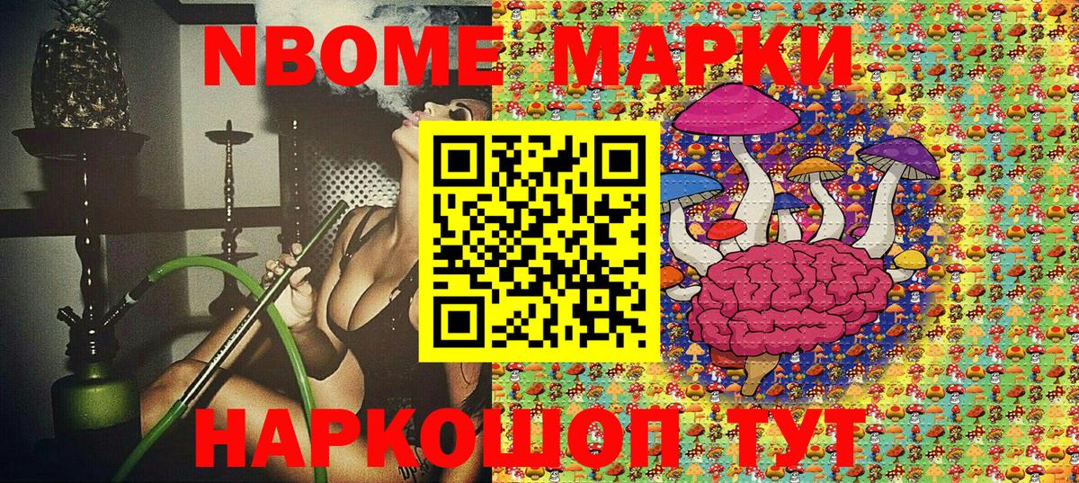 Наркотические марки 1,5мг Батайск