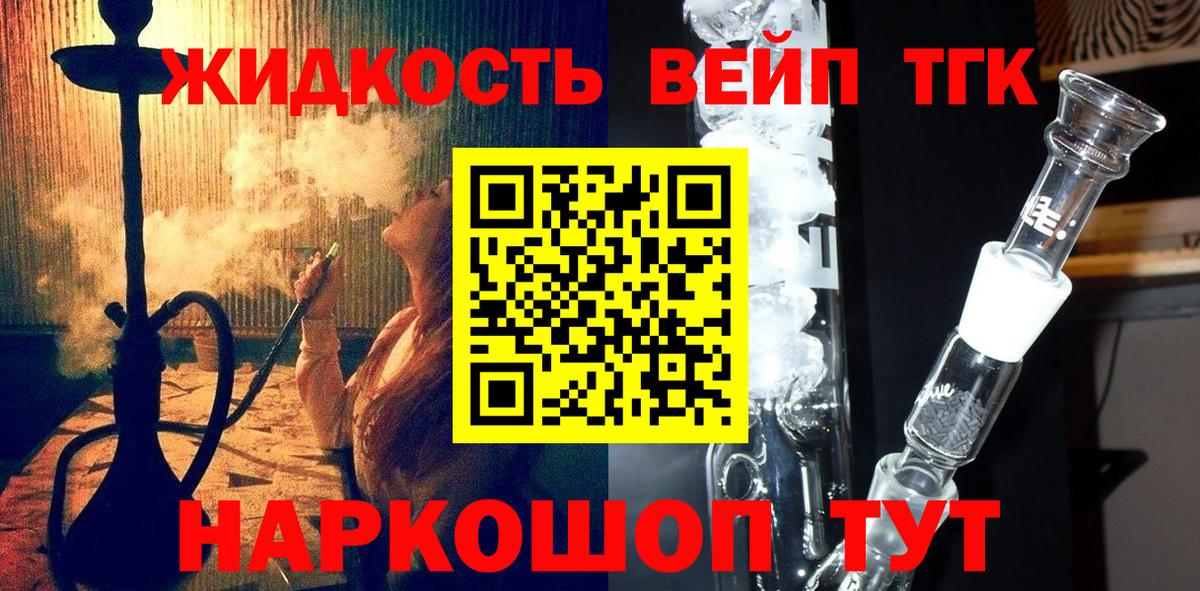 Дистиллят ТГК жижа Батайск