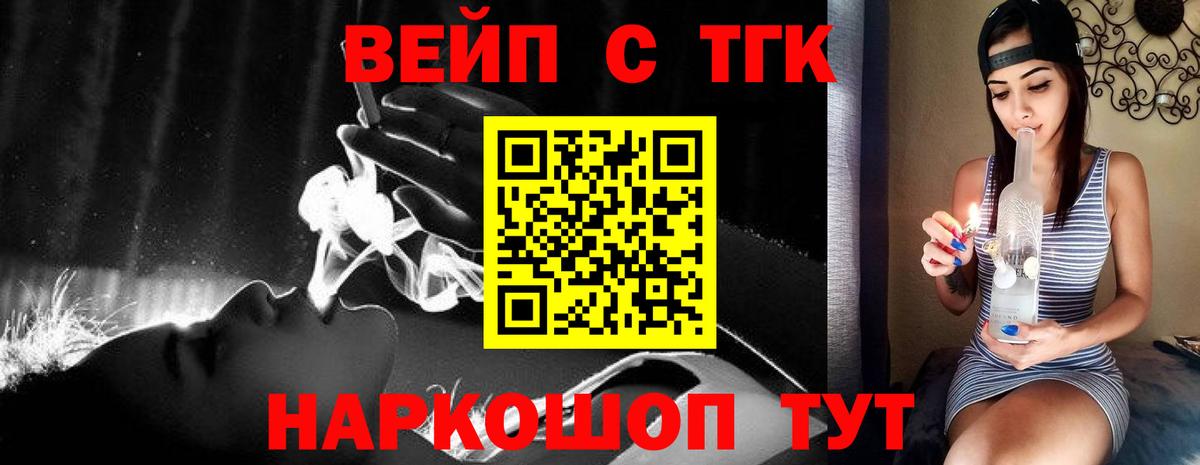 ТГК гашишное масло  Вход с VPN  Батайск  Дистиллят ТГК вейп с тгк 